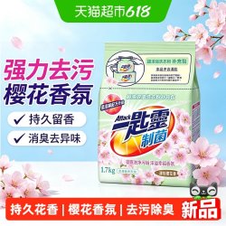 花王 樱花洗衣粉 去污去渍除菌除臭 适用衣物 产地中国台湾