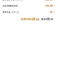 订单截图缩略图
