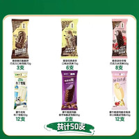 有实力敢随变 随变香草随芯脆牛乳巧克力香芋小布丁草莓冰淇淋