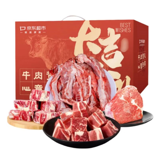 京东超市 进口原切牛肉礼盒 8.2斤