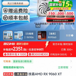 技嘉 RX9060XT 16GB