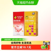 88VIP:杰士邦 敢做敢爱+动感大颗粒 超薄安全套 2盒装 共20只