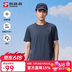 探路者 男士速干T恤 TAJJEN81822