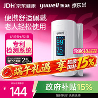 鱼跃 YX302 血氧仪