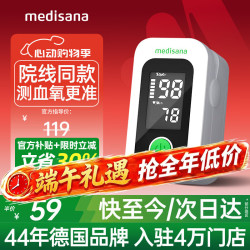 马德保康 德国血氧仪指夹式血氧饱和度检测仪家用心率指脉氧监测仪AOJ-70C