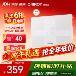 欧姆龙 体脂仪家用智能电子秤 体重身体脂肪测量器 HBF-270T1