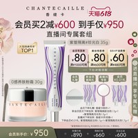 香缇卡 第2代0感未来肌肤粉底霜保湿