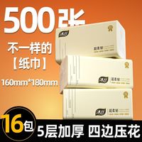 百亿补贴：沐丝 Muscle 沐丝 抽纸 3层500张32包(200*200mm)