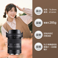 适马 18-50mm F2.8 DC DN | Contemporary APS-C画幅 标准变焦镜头 富士X卡口