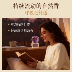 椰放 倒置香薰空气清新剂