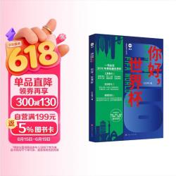 你好世界杯2026