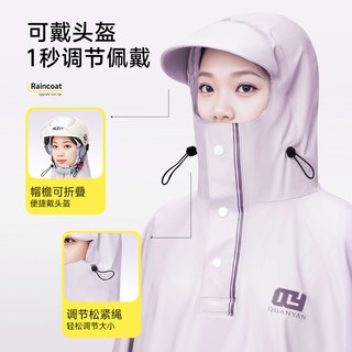 围埕内 电动车雨衣 长款全身防暴雨