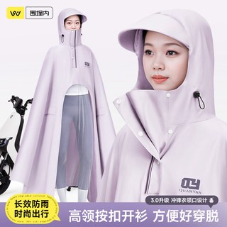围埕内 电动车雨衣 长款全身防暴雨