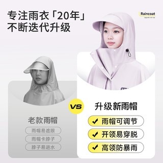 围埕内 电动车雨衣 长款全身防暴雨