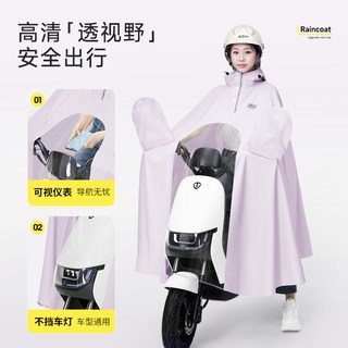 围埕内 电动车雨衣 长款全身防暴雨