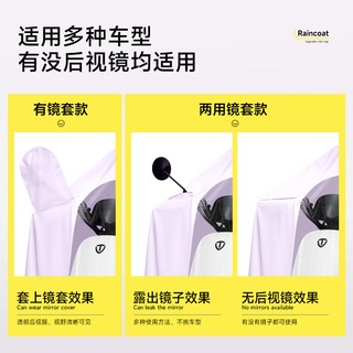 围埕内 电动车雨衣 长款全身防暴雨