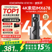 盯盯拍 4K超高清 行车记录仪