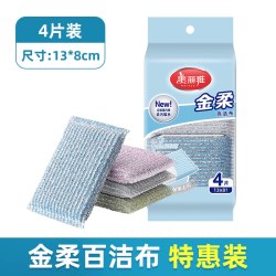美丽雅 HC88344 金柔百洁布 4片装 吸水除污不沾油