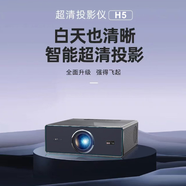 企沃 高清高亮白天直投投影仪 专利密闭式光机 杜比音响 全自动对焦全自动梯形校正 4K超清画