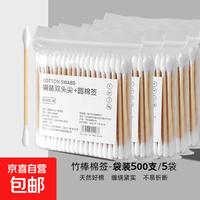 JI CHENG 双头棉签掏耳朵专用不掉毛清洁木棒批发一次性化妆用棉花棒 约500支棉签