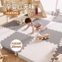 鑫辉 加厚防滑 泡沫地垫