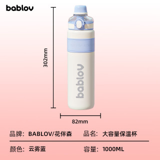 花伴森 316不锈钢保温杯大容量男女士运动水吸管杯水壶1000ml