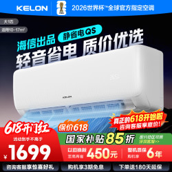 科龙 空调KFR-26GW/QS1-X1