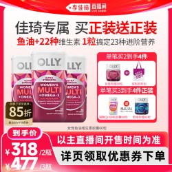 OLLY 女性复合维生素