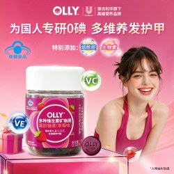 OLLY 多维叶酸 女性复合维生素软糖