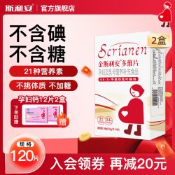 金斯利安 活性叶酸多维片 0.8g/片×60片×2盒