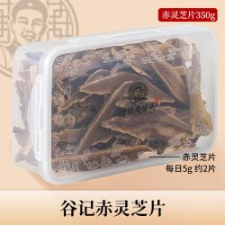 谷记老谷头 老谷头户外生长赤灵芝片自然长白山灵芝切片龙斗芝泡水泡茶