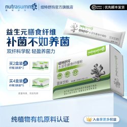 纽特舒玛 水溶性膳食纤维粉饮品菊粉益生元 12g*15/盒