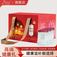 移动端、今日必买：好氏 冻干鲜泡燕窝即冲小瓶鲜炖燕窝冰糖即食燕窝礼盒装