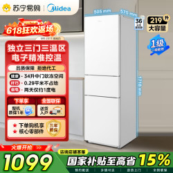 美的 220升三门冰箱一级能效家用小户型三开门三温少霜低耗省电低音运行极地白M