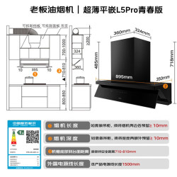 老板 L5pro青春版 28m³/min大吸力 顶侧双吸 单烟机