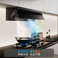 老板 L5pro青春版 超薄小黑镜L3顶侧一体油烟机 28风量