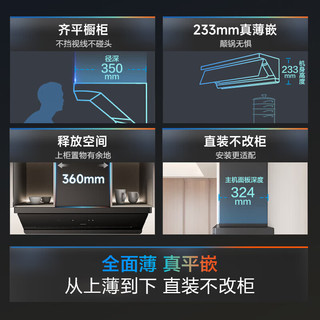 老板 L5pro青春版 28m³/min大吸力 顶侧双吸 单烟机