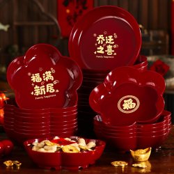 菲寻 Feixun 菲寻 FX35647GP#1 乔迁果盘 圆形 红色 实用好运