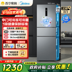 美的 冰箱MR-249WTPE 钛钢灰-星烁
