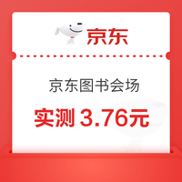 今日好券|6.20上新：周六好券速领！京东领666.66元支付券、京东领85折消费券等~