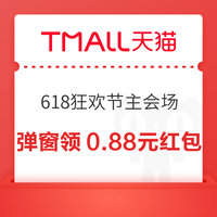今日好券|6.20上新：周六好券速领！京东领666.66元支付券、京东领85折消费券等~