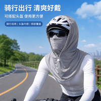 勋阳宇乐 防晒骑行脸罩脖套 浅灰