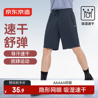 京东京造 JZJ 京东京造 舒弹跑步运动短裤男款