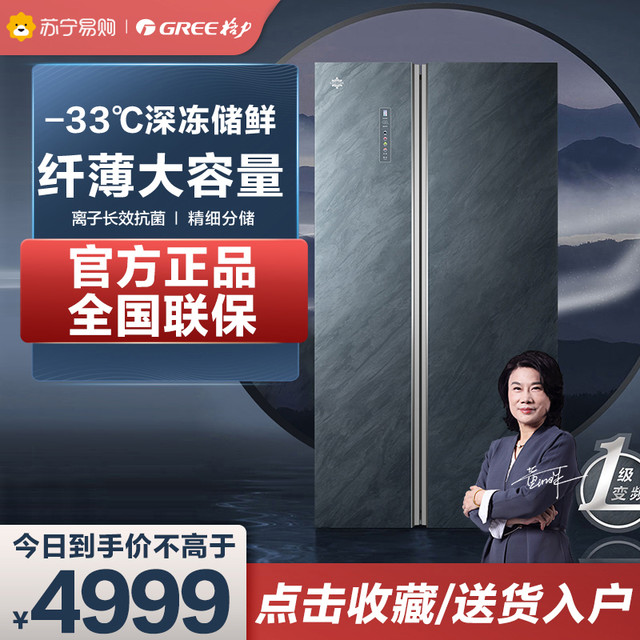 晶弘 电冰箱BCD-600WPDGA