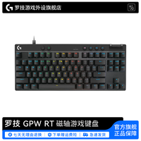 罗技 G Pro系列PRO X TKL RAPID有线键盘磁轴狗屁王电竞游戏外设