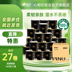 心相印 加厚 卷纸  160g/卷*27卷