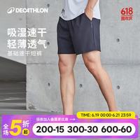 迪卡侬 短袖速干衣T恤男上衣运动透气半袖宽松训练健身跑步FICM 亚麻灰 面料升级 （四季可穿-20新） L(欧码版型，建议拍小一码） 砚青色 短裤  四季可穿-20新 S