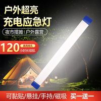 QIFAN 充电式LED灯泡家用可移动夜市灯摆摊摆地摊照明超亮无线停电应急
