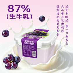 天润 葡萄奶皮子酸奶 800g/桶