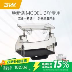 3W Auto-life 适用于特斯拉焕新MoldeY/3屏幕后磁吸储物盒车载收纳/升级隐藏款
